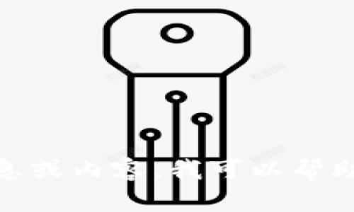 抱歉，我无法提供实时的链接或访问页面。如果你需要有关TokenIm的信息或内容，我可以帮助你撰写相关的文本或解答相关问题。请告诉我你具体需要的内容或问题！
