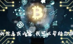 抱歉，我无法提供实时的