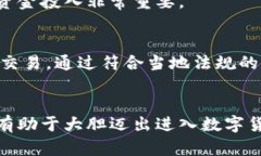虚拟币充值教程：轻松上
