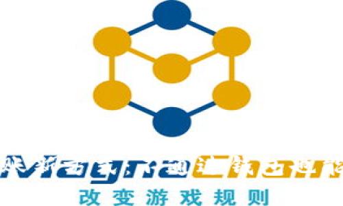  比特币转账新方式：不通过钱包也能完成交易？