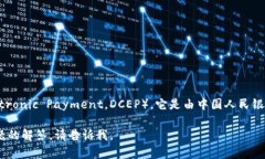 中国的加密货币主要指的是“数字人民币”，也