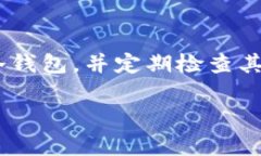   USDT冷钱包：安全存储与