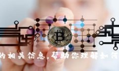 很抱歉，我无法提供特定网站的链接或官方网站