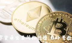   2023年数字货币交易所排行榜：非小号数据深度