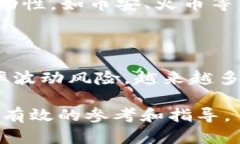 biao ti/biao tiUSDT第三方支付平台的全面解析：安全
