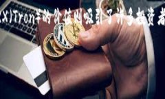 在数字货币市场中，TokenIM 是一个用于管理和交易
