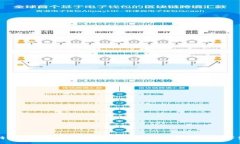 比特币钱包截图：如何安全管理和使用你的数字