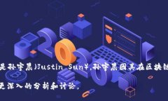 波场（Tron）是一种基于区块链技术的去中心化平