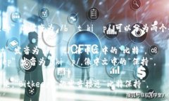 ＂Bitkeep＂ 的读音为 /bɪt kiːp/。可以分为两个部