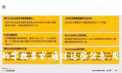 在下面，我将为您提供一个关于“如何在TokenIM中