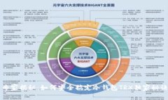 专家揭秘：如何安全搞定冷钱包TRX独家秘诀