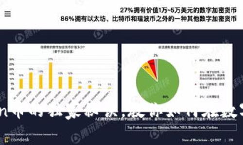 专家揭秘：投资Coin币的独家秘诀，教你如何在数字货币市场中获利！