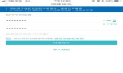 专家揭秘：ICE绑定小狐钱包的独家秘诀