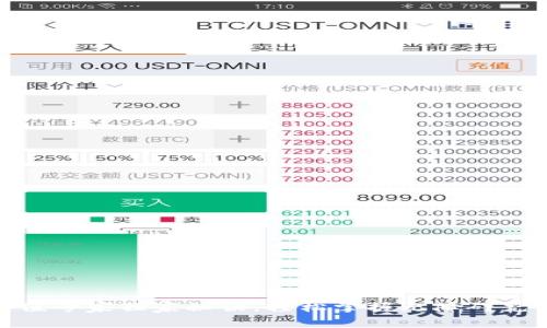 USDT充值专家独家秘诀，轻松掌握无障碍充值技巧！