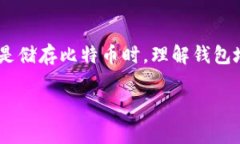 在比特币网络中，钱包地址的数量是理论上无限