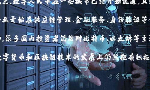 中国对加密货币的监管政策一直以来备受关注，尤其是在全球加密市场波动的背景下。根据我在2023年10月的信息，这里有一些关于中国加密货币最新消息的要点：

1. **监管政策的持续加强**：中国政府继续加强对加密货币相关活动的监管。2023年，多个地方政府加大了对虚拟货币交易平台的打击力度，关闭了一些未注册的交易所，并对虚拟资产的投资活动进行严格审查。这一政策的主要目的是保护投资者利益，防止金融风险扩大。

2. **央行数字货币（CBDC）的推进**：中国人民银行（央行）在推行数字人民币方面取得了一系列进展。经过多次试点，数字人民币在一些城市已经开始流通，且购物支付等场景逐渐增多。与传统的加密货币相比，数字人民币是由中央银行发行，具有更强的监管和安全性。

3. **区块链技术的发展**：尽管加密货币受到严格监管，但区块链技术在中国各行业的应用仍然持续扩展。多家企业开始在供应链管理、金融服务、身份验证等领域探索区块链技术的应用，政府也在推动相关区域和行业的技术创新。

4. **市场反应与投资趋势**：尽管加密货币面临严格的监管，但在国际市场的影响下，加密货币的价格依然有波动。很多国内投资者仍然对比特币、以太坊等主流币种保持关注，同时也在寻找潜在的投资机会。但是，由于监管环境的不确定性，投资者需保持谨慎态度。

总的来说，中国对加密货币的监管态度相对严格，主要体现在对平台交易和投资活动的限制上。然而，国家在推动数字货币和区块链技术的发展上仍然抱有积极态度。未来，随着相关政策的进一步落实和市场的成熟，中国加密货币的生态可能会呈现出新的发展方向。

如果你想了解更详细的信息或特定领域的消息，随时可以问我！