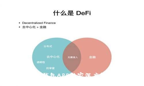 专家评测：波币钱包APP独家深度解析与使用秘诀