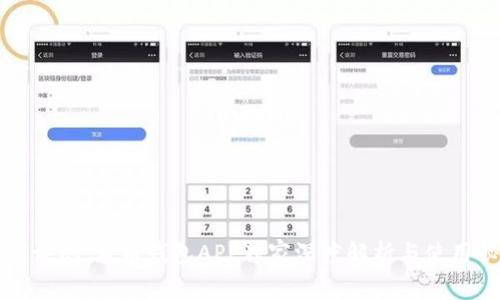 专家评测：波币钱包APP独家深度解析与使用秘诀