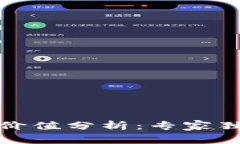 波场币投资价值分析：专