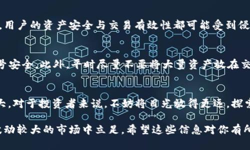 关于以太坊（ETH）在中国的合法性问题，实际上是一个复杂且多层面的议题。近年来，中国对加密货币、区块链技术的态度发生了显著变化，因此在探讨这个问题时，我们需要考虑多个因素。

中国政府对加密货币的政策态度
说真的，中国政府对加密货币的态度可以说是比较谨慎的。从2013年开始，中国政府就对比特币等数字货币采取了一系列的监管措施。2017年9月，中国人民银行发布公告，禁止了ICO（首次代币发行），并关闭了一些数字货币交易平台。这一系列政策使得许多人对在中国交易和使用加密货币产生了疑问。

ETH在中国的地位
以太坊作为一种区块链平台，具备智能合约和去中心化应用的功能，受到许多开发者和区块链公司的青睐。虽然中国的监管政策对比特币采取了更为严格的措施，但对ETH的监管相对来说并没有那么明显。ETH的交易和使用在理论上并没有明确的法律禁止，但这并不能保证其在实际操作中的合法性。

矿业与ETH的合法性
另外一个值得关注的点是ETH的挖矿。在2021年，中国对加密货币矿业采取了严厉的打击措施，关闭了多地的矿厂，导致许多矿工流亡到其他国家。尽管中国政府没有专门针对以太坊的政策，但由于ETH也需要进行挖矿，因此在矿业行为上，其合法性也受到了影响。不少矿工不得不选择迁移到其他国家进行挖矿，特别是那些对加密货币持友好态度的国家。

交易场所及其合法性
至于在中国境内进行ETH的交易，虽然一些小型的交易所可能仍然在运作，但大多数正规的交易平台在做生意时都会非常谨慎，避免与法律产生冲突。因此，很多人在进行ETH交易时，更倾向于使用一些国际上比较大、知名的交易平台。这种情况下，用户的信息和资产安全都能得到更好的保障。

法律风险与防范
需要指出的是，在中国进行任何形式的加密货币交易都存在一定的法律风险。虽然在理论上，交易和持有ETH没有明确的法律禁止，但由于政策的不确定性，用户的资产安全与交易有效性都可能受到侵害。因此，如果你在中国打算参与ETH相关的交易或投资，最重要的一点就是要关注最新的政策动态，确保自己的行为是在法律允许的框架内进行。

如何安全地参与ETH投资
说到投资ETH，安全问题无疑是大家最关注的。首先，选择交易平台时要选择知名度高且在国际上被广泛接受的平台，其次，务必开启双重验证，保护你的账号安全。此外，平时尽量不要将大量资产放在交易所内，定期将资产转移到自己的钱包中，防止平台出现问题导致的资产损失。

全球视野下的ETH投资
最后，ETH并不仅仅局限于中国市场。全球许多国家都在积极推动区块链技术的发展与应用。在更开放的市场环境中，ETH的应用场景和投资潜力都非常庞大。对于投资者来说，不妨将目光放得更远，探索这些国际市场带来的新机遇。当然，了解各国对加密货币的监管政策也尤为重要。毕竟，了解政策背景后才能更好地做出投资决策。

总之，虽然ETH在中国的合法性存在一定的不确定性，但通过合理的方式和手段参与这一市场仍然是可能的。记住，多关注政策动态，谨慎行事才能在这片波动较大的市场中立足。希望这些信息对你有所帮助！