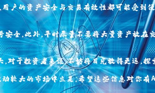 关于以太坊（ETH）在中国的合法性问题，实际上是一个复杂且多层面的议题。近年来，中国对加密货币、区块链技术的态度发生了显著变化，因此在探讨这个问题时，我们需要考虑多个因素。

中国政府对加密货币的政策态度
说真的，中国政府对加密货币的态度可以说是比较谨慎的。从2013年开始，中国政府就对比特币等数字货币采取了一系列的监管措施。2017年9月，中国人民银行发布公告，禁止了ICO（首次代币发行），并关闭了一些数字货币交易平台。这一系列政策使得许多人对在中国交易和使用加密货币产生了疑问。

ETH在中国的地位
以太坊作为一种区块链平台，具备智能合约和去中心化应用的功能，受到许多开发者和区块链公司的青睐。虽然中国的监管政策对比特币采取了更为严格的措施，但对ETH的监管相对来说并没有那么明显。ETH的交易和使用在理论上并没有明确的法律禁止，但这并不能保证其在实际操作中的合法性。

矿业与ETH的合法性
另外一个值得关注的点是ETH的挖矿。在2021年，中国对加密货币矿业采取了严厉的打击措施，关闭了多地的矿厂，导致许多矿工流亡到其他国家。尽管中国政府没有专门针对以太坊的政策，但由于ETH也需要进行挖矿，因此在矿业行为上，其合法性也受到了影响。不少矿工不得不选择迁移到其他国家进行挖矿，特别是那些对加密货币持友好态度的国家。

交易场所及其合法性
至于在中国境内进行ETH的交易，虽然一些小型的交易所可能仍然在运作，但大多数正规的交易平台在做生意时都会非常谨慎，避免与法律产生冲突。因此，很多人在进行ETH交易时，更倾向于使用一些国际上比较大、知名的交易平台。这种情况下，用户的信息和资产安全都能得到更好的保障。

法律风险与防范
需要指出的是，在中国进行任何形式的加密货币交易都存在一定的法律风险。虽然在理论上，交易和持有ETH没有明确的法律禁止，但由于政策的不确定性，用户的资产安全与交易有效性都可能受到侵害。因此，如果你在中国打算参与ETH相关的交易或投资，最重要的一点就是要关注最新的政策动态，确保自己的行为是在法律允许的框架内进行。

如何安全地参与ETH投资
说到投资ETH，安全问题无疑是大家最关注的。首先，选择交易平台时要选择知名度高且在国际上被广泛接受的平台，其次，务必开启双重验证，保护你的账号安全。此外，平时尽量不要将大量资产放在交易所内，定期将资产转移到自己的钱包中，防止平台出现问题导致的资产损失。

全球视野下的ETH投资
最后，ETH并不仅仅局限于中国市场。全球许多国家都在积极推动区块链技术的发展与应用。在更开放的市场环境中，ETH的应用场景和投资潜力都非常庞大。对于投资者来说，不妨将目光放得更远，探索这些国际市场带来的新机遇。当然，了解各国对加密货币的监管政策也尤为重要。毕竟，了解政策背景后才能更好地做出投资决策。

总之，虽然ETH在中国的合法性存在一定的不确定性，但通过合理的方式和手段参与这一市场仍然是可能的。记住，多关注政策动态，谨慎行事才能在这片波动较大的市场中立足。希望这些信息对你有所帮助！