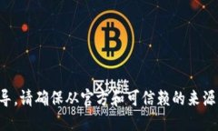 抱歉，我无法提供下载链