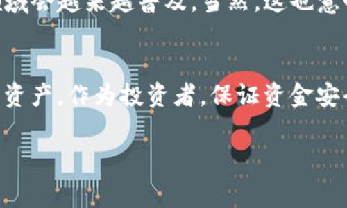   USDT钱包揭秘：专家告诉你如何安全存储，加密货币投资的独家秘诀！ / 

 guanjianci USDT, 加密货币, 钱包 /guanjianci 

什么是USDT钱包？
说到底，USDT，也就是Tether，是一种和美元1:1锚定的稳定币（stablecoin）。这意味着，USDT的价值保持在1美元附近，这让它成为了加密货币市场上的“安全港”。对于很多投资者来说，USDT不仅是交易的一种媒介，还是一种保值的工具。而USDT钱包，就是存储和管理这种数字资产的地方。

USDT钱包的类型
在你打算投资加密货币之前，你首先得了解不同类型的USDT钱包。一般来说，主要有以下几种：
ul
listrong热钱包：/strong这类钱包可以随时连接互联网，方便快速使用，就是说你随时随地都能交易。但安全性稍弱，容易受到黑客攻击。/li
listrong冷钱包：/strong相对来说安全性更高，它们不与互联网直接连接。冷钱包像是一个保险柜，适合长期保存。如果你打算长期持有USDT，这可能是个不错的选择。/li
listrong硬件钱包：/strong这是冷钱包的一种，通过专门的设备存储你的USDT。这就像是有了一把神秘的钥匙，能让你安全地保管数字资产。/li
listrong软件钱包：/strong这类钱包可以是手机应用、电脑软件或者网页钱包，它们通常比较方便，适合日常交易。/li
/ul

如何选择合适的USDT钱包？
选择USDT钱包的时候，关键是考虑你的需求。你是长线投资，还是短线交易？如果是长期持有，那冷钱包可能更适合你；如果频繁交易，那热钱包可能更方便。说真的，安全性和便利性需要在这两者之间找到平衡。

如何设置你的USDT钱包？
一旦你选择了合适的钱包，设置过程通常都很简单。你可以按照以下步骤进行：
ol
li下载钱包应用或者购买硬件钱包。/li
li创建一个新的钱包账户，设置一个强密码。/li
li备份你的助记词，这个步骤非常重要！如果丢失，钱包将无法恢复。/li
li完成设置后，就可以往钱包里存入USDT了。/li
/ol

USDT钱包的安全措施
这可不能马虎，尤其是在加密货币世界。安全性是极其重要的。这里有些小贴士，帮助你保护你的USDT钱包：
ul
listrong强密码：/strong确保使用复杂的密码，包含字母、数字和特殊字符。/li
listrong双重认证：/strong启用双重认证，每次登录时，系统都会发送验证码到你的手机。/li
listrong定期更新：/strong务必定期更新你的软件钱包，以及你的电脑和手机安全设置。/li
listrong谨慎下载：/strong只从官方渠道下载钱包应用，避免 phishing 网站。/li
/ul

USDT的使用场景
知道USDT的使用场景也很重要，毕竟你的钱需要有地方去。例如：
ul
listrong交易：/strongUSDT经常在交易所被用作交易对，方便买卖各种加密资产。/li
listrong转账：/strong通过USDT进行快速转账，非常适合国际汇款，相比传统银行转账更便宜、更快捷。/li
listrong储值：/strong由于其锚定美元的特性，很多人将USDT视为一种“避险资产”。/li
/ul

USDT与其他加密货币的比较
将USDT与其他加密货币相比，就像比较苹果和橘子。比特币（Bitcoin）在价值波动上比较大，而以太坊（Ethereum）则专注于智能合约，而USDT则提供了相对稳定的价值。它为那些想要在高度波动的市场中寻求安全的投资者提供了很好的选择。

USDT的未来趋势
未来，USDT可能会有更多的发展。随着加密货币市场的不断成熟，USDT的应用场景也会不断扩展。可能在跨境电商、线上支付等领域会越来越普及。当然，这也意味着更多的监管，会影响USDT的运营方式。

总结
总之，了解USDT及其钱包是加密货币投资的基础。这不仅能帮助你更好地进行交易，还有助于在这个瞬息万变的市场中保护你的资产。作为投资者，保证资金安全才是王道。希望你能通过这些知识，更加自信地进入加密投资的世界！如果你有什么疑问，随时问我，咱们一起探索！

当然，投资有风险，入市需谨慎哦，别忘了！