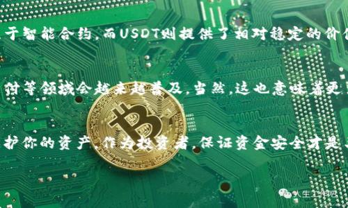   USDT钱包揭秘：专家告诉你如何安全存储，加密货币投资的独家秘诀！ / 

 guanjianci USDT, 加密货币, 钱包 /guanjianci 

什么是USDT钱包？
说到底，USDT，也就是Tether，是一种和美元1:1锚定的稳定币（stablecoin）。这意味着，USDT的价值保持在1美元附近，这让它成为了加密货币市场上的“安全港”。对于很多投资者来说，USDT不仅是交易的一种媒介，还是一种保值的工具。而USDT钱包，就是存储和管理这种数字资产的地方。

USDT钱包的类型
在你打算投资加密货币之前，你首先得了解不同类型的USDT钱包。一般来说，主要有以下几种：
ul
listrong热钱包：/strong这类钱包可以随时连接互联网，方便快速使用，就是说你随时随地都能交易。但安全性稍弱，容易受到黑客攻击。/li
listrong冷钱包：/strong相对来说安全性更高，它们不与互联网直接连接。冷钱包像是一个保险柜，适合长期保存。如果你打算长期持有USDT，这可能是个不错的选择。/li
listrong硬件钱包：/strong这是冷钱包的一种，通过专门的设备存储你的USDT。这就像是有了一把神秘的钥匙，能让你安全地保管数字资产。/li
listrong软件钱包：/strong这类钱包可以是手机应用、电脑软件或者网页钱包，它们通常比较方便，适合日常交易。/li
/ul

如何选择合适的USDT钱包？
选择USDT钱包的时候，关键是考虑你的需求。你是长线投资，还是短线交易？如果是长期持有，那冷钱包可能更适合你；如果频繁交易，那热钱包可能更方便。说真的，安全性和便利性需要在这两者之间找到平衡。

如何设置你的USDT钱包？
一旦你选择了合适的钱包，设置过程通常都很简单。你可以按照以下步骤进行：
ol
li下载钱包应用或者购买硬件钱包。/li
li创建一个新的钱包账户，设置一个强密码。/li
li备份你的助记词，这个步骤非常重要！如果丢失，钱包将无法恢复。/li
li完成设置后，就可以往钱包里存入USDT了。/li
/ol

USDT钱包的安全措施
这可不能马虎，尤其是在加密货币世界。安全性是极其重要的。这里有些小贴士，帮助你保护你的USDT钱包：
ul
listrong强密码：/strong确保使用复杂的密码，包含字母、数字和特殊字符。/li
listrong双重认证：/strong启用双重认证，每次登录时，系统都会发送验证码到你的手机。/li
listrong定期更新：/strong务必定期更新你的软件钱包，以及你的电脑和手机安全设置。/li
listrong谨慎下载：/strong只从官方渠道下载钱包应用，避免 phishing 网站。/li
/ul

USDT的使用场景
知道USDT的使用场景也很重要，毕竟你的钱需要有地方去。例如：
ul
listrong交易：/strongUSDT经常在交易所被用作交易对，方便买卖各种加密资产。/li
listrong转账：/strong通过USDT进行快速转账，非常适合国际汇款，相比传统银行转账更便宜、更快捷。/li
listrong储值：/strong由于其锚定美元的特性，很多人将USDT视为一种“避险资产”。/li
/ul

USDT与其他加密货币的比较
将USDT与其他加密货币相比，就像比较苹果和橘子。比特币（Bitcoin）在价值波动上比较大，而以太坊（Ethereum）则专注于智能合约，而USDT则提供了相对稳定的价值。它为那些想要在高度波动的市场中寻求安全的投资者提供了很好的选择。

USDT的未来趋势
未来，USDT可能会有更多的发展。随着加密货币市场的不断成熟，USDT的应用场景也会不断扩展。可能在跨境电商、线上支付等领域会越来越普及。当然，这也意味着更多的监管，会影响USDT的运营方式。

总结
总之，了解USDT及其钱包是加密货币投资的基础。这不仅能帮助你更好地进行交易，还有助于在这个瞬息万变的市场中保护你的资产。作为投资者，保证资金安全才是王道。希望你能通过这些知识，更加自信地进入加密投资的世界！如果你有什么疑问，随时问我，咱们一起探索！

当然，投资有风险，入市需谨慎哦，别忘了！