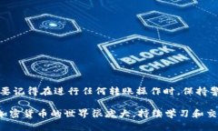 关于Coinomi钱包是否能够转账USDT（Tether），这个问