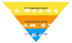   币圈最新消息|专家独家