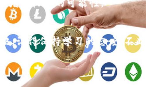   USDT价格今日行情：专家独家分析与交易秘诀 / 
 guanjianci USDT, 价格行情, 交易秘诀 /guanjianci 

引言
嘿，朋友们！今天咱们来聊聊一个热门话题，那就是USDT的价格行情及交易地点。可能你和我一样，经常在社交媒体上见到关于加密货币的讨论，尤其是USDT（泰达币）。作为目前市场上最常用的稳定币之一，USDT的价格波动以及交易情况，往往都备受关注。那到底现在USDT的价格在哪里可以交易呢？今天的内容将为你揭开这个话题的神秘面纱。

什么是USDT？
在深入讨论之前，咱们先简单回顾一下USDT是什么。USDT，全名“Tether”，是一种数字货币，被称为“稳定币”。稳定币的设计初衷是为了减少加密货币市场的波动性。也就是说，1 USDT的价值通常是等于1美元的。因为其价值波动小，许多人都愿意使用USDT进行交易和转账，你说这是不是很方便呢？

USDT的价格行情如何？
要了解USDT的价格行情，首先你得知道USDT的实际市场价格会随着供需关系而波动。今天的行情怎么样呢？你可以通过一些主流的加密货币交易平台来查看最新的价格。例如：币安、火币、OKEx和CoinMarketCap等，都能提供实时的行情信息。

通常来说，主流交易平台的价格会相对稳定，但在某些情况下，比如市场波动剧烈，USDT的价格也可能会轻微偏离1美元。说真的，这种情况时有发生，尤其是在市场情绪比较紧张的时候。所以，想要做出明智的交易决策，了解行情是非常关键的。

今天的USDT价格在什么地方交易？
关于USDT的交易地点，大家最常用的当然是不少大型的加密货币交易所。接下来，我会为大家推荐几个常见的平台。

h41. 币安（Binance）/h4
作为全球最大的加密货币交易平台之一，币安提供了丰富的数字货币交易对，包括USDT。币安的用户界面友好，支持多种交易类型，适合新手以及经验丰富的交易者。今天，USDT的买入价和卖出价都能在这里轻易找到。

h42. 火币（Huobi）/h4
火币也是一个不错的选择，专注于亚洲市场，支持多种法币购买USDT。在火币上，你可以通过网银、支付宝等多种方式进行充值，非常方便。

h43. OKEx/h4
OKEx提供了一些非常有趣的加密货币交易选项，当然也包括USDT。用户界面相对直观，支持各种类型的交易，包括现货交易、合约交易等。如果你对加密期货交易感兴趣，OKEx可能会是一个好的选择。

h44. 去中心化交易所（DEX）/h4
除了这些集中化的交易平台，去中心化交易所（如Uniswap、SushiSwap等）也提供了交易USDT的功能。这些平台的优势在于保护用户隐私，交易过程也更为透明。不过，如果你是新手，可能需要一些时间熟悉操作。

交易USDT的秘诀
好，既然我们知道了USDT的交易平台，现在来聊聊一些交易秘诀，帮助你在交易中更好地管理风险。

h41. 了解市场动态/h4
首先，了解市场动态是个好主意。定期关注相关的新闻网站、社交媒体以及专业的加密货币分析网站，获取一些关于市场走势的专业分析和预测。这样，你就会更有信心在适当的时机买入或卖出。

h42. 不要关注短期波动/h4
USDT作为一种稳定币，短期的波动通常不大。如果你想通过USDT进行套利，记得不要过于关注短期波动，保持冷静和耐心。

h43. 设置止盈和止损/h4
就像在股市交易一样，设置止盈和止损是保护自己资金的有效手段。做到这一点有助于你锁定利润，同时限制潜在的损失。

h44. 学会分散投资/h4
不要把所有的鸡蛋放在一个篮子里。这句话在加密货币交易中同样适用。在进行USDT交易的同时，可以考虑分散投资于其他加密货币，这样就能降低整体风险，增加收入的可能性。

总结
今天，我们简单介绍了USDT的价格行情及其交易地点，并分享了一些实用的交易秘诀。希望通过我的分析，能够帮助你更好地理解USDT市场，提高你的投资策略。记得保持学习的态度，不断更新自己的知识，才能在这个快速变化的市场中立于不败之地。说真的，投资有风险，谨慎为上，祝你好运！

如果你还有任何疑问，或者想了解更多关于USDT或其他加密货币的内容，欢迎随时和我交流哦！