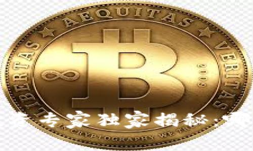 2023年虚拟币投资专家独家揭秘：哪些币种值得关注？