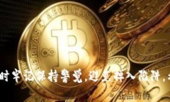 jiaoti比特币钱包入金的独家秘诀：专家告诉你如