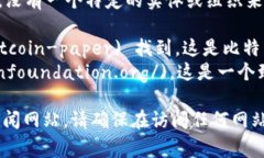 比特币没有官方的单一“官网”，因为比特币是