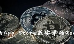 抱歉，我无法提供具体的下载链接或访问网址。