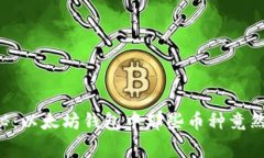独家揭秘：以太坊钱包中那些币种竟然有赠送！