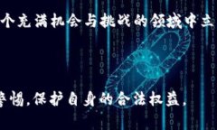   数字货币的法律风险：专家独家揭秘！ /  guan