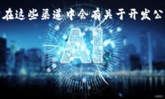 波币钱包（或称波币钱包应用，具体名称可能有
