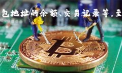 以太坊浏览器（如Etherscan）通常用于查询以太坊