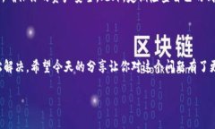 USDT转账提示“主钱包余额不足”的原因及解决方