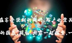 您提到的“p2pbucks比特币钱包”是一个有趣的话题