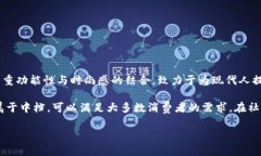 Unisoul是一个新兴的时尚包袋品牌，以其独特的设
