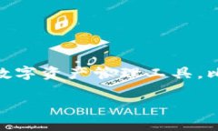 比特派钱包（Bitpie Wallet）是一款源自中国的数字