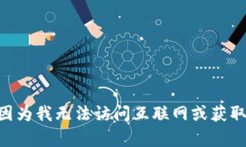 很抱歉，我无法提供有关“pi币官方最新消息2025”的信息，因为我无法访问互联网或获取最新的动态。如果你有其他问题或想了解的内容，请告诉我！