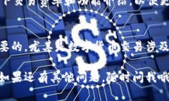 u币交易网是一个提供数字货币交易的平台，如果