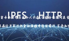   比特币钱包密码与私钥的