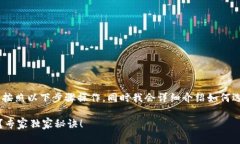 要获得USDT钱包地址的信息