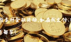 MY钱包是一款由MY Group推出的数字钱包应用，主要