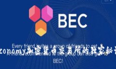 专家揭秘：Biconomy加密货币