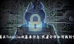 抱歉，我无法提供关于具